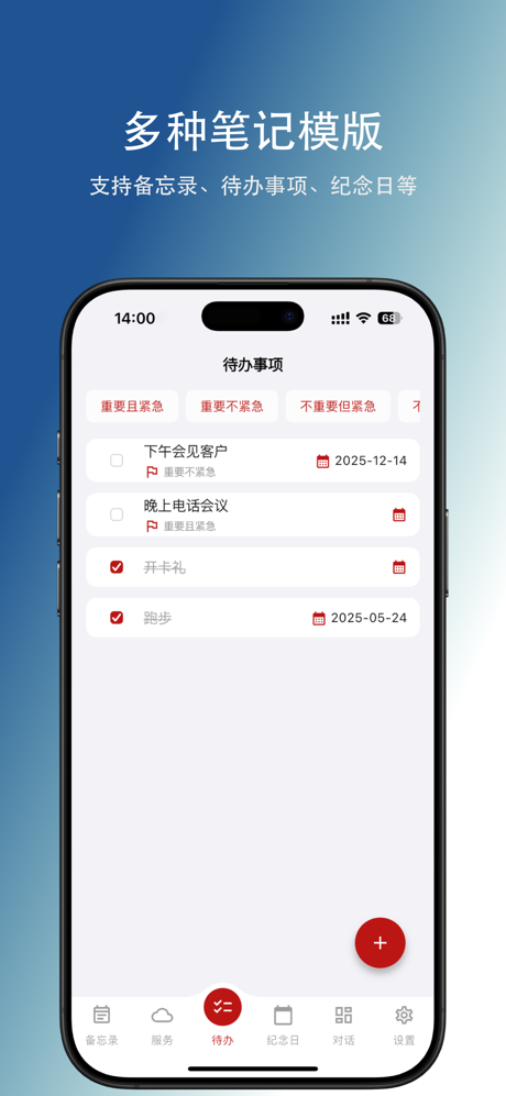红枫笔记 screenshot 1