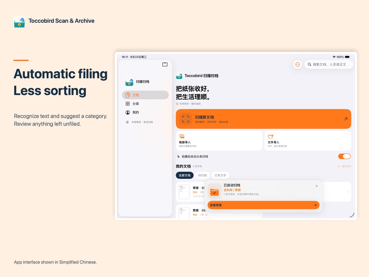 Screenshot 8 of Toccobird Scan & Archive