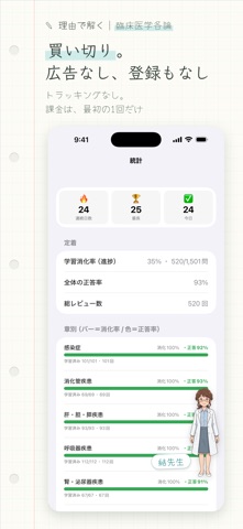 理由で解く 臨床医学各論 のスクリーンショット