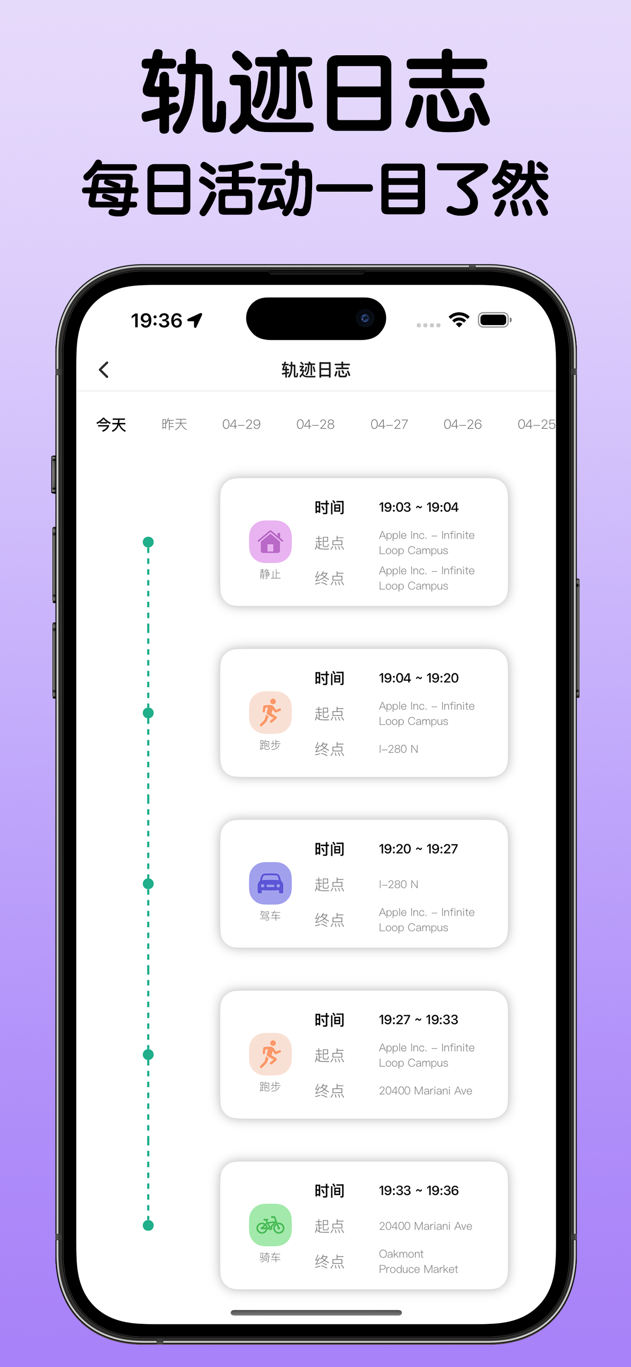 远程守护 - 情侣位置自动实时共享 screenshot 3