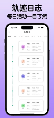 远程守护 - 情侣位置自动实时共享 screenshot