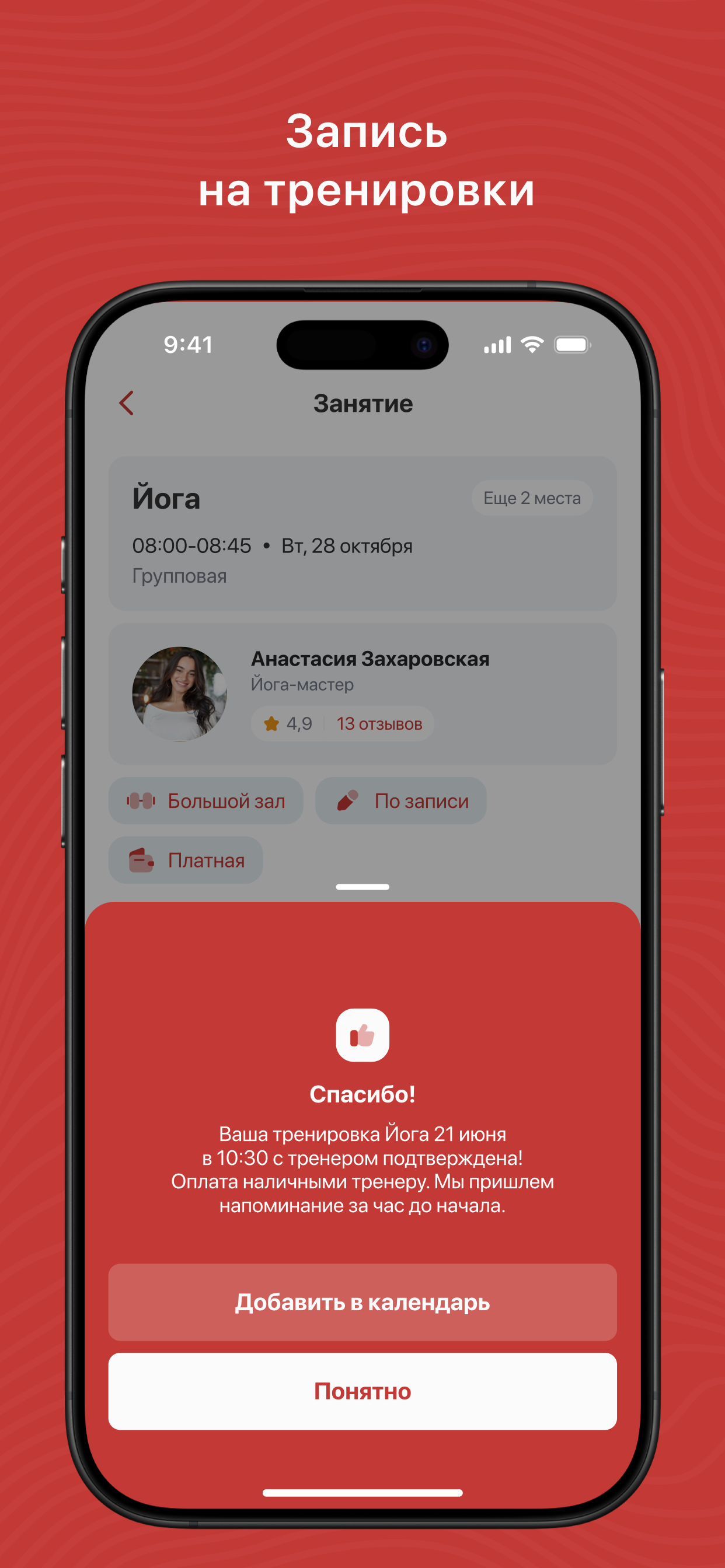 MonolitGym screenshot 4