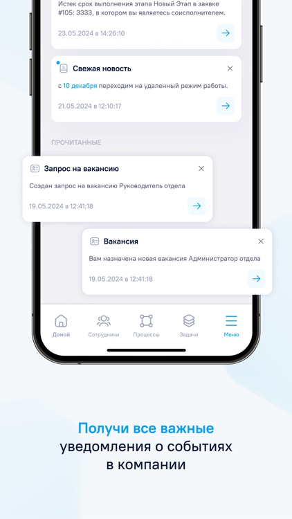 HR-платформа МояКоманда