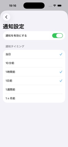 あと何日？カウントダウン・ウィジェット・予定・記念日タイマー のスクリーンショット