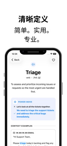 Corporate Words screenshot
