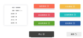 ENJET Screenshot 6 of 6