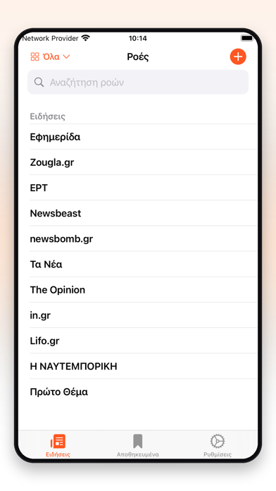 Greece News iPhone screenshot