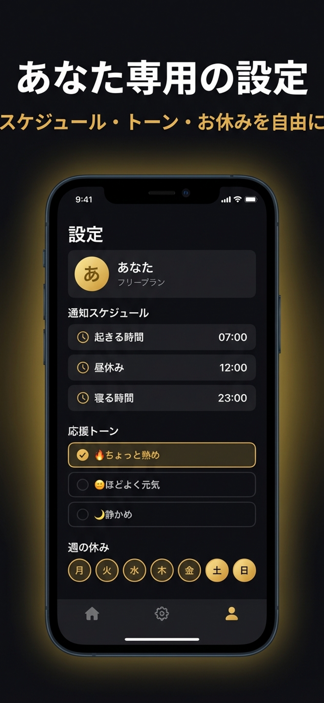 ERAI – 毎日ほめてくれるアプリ