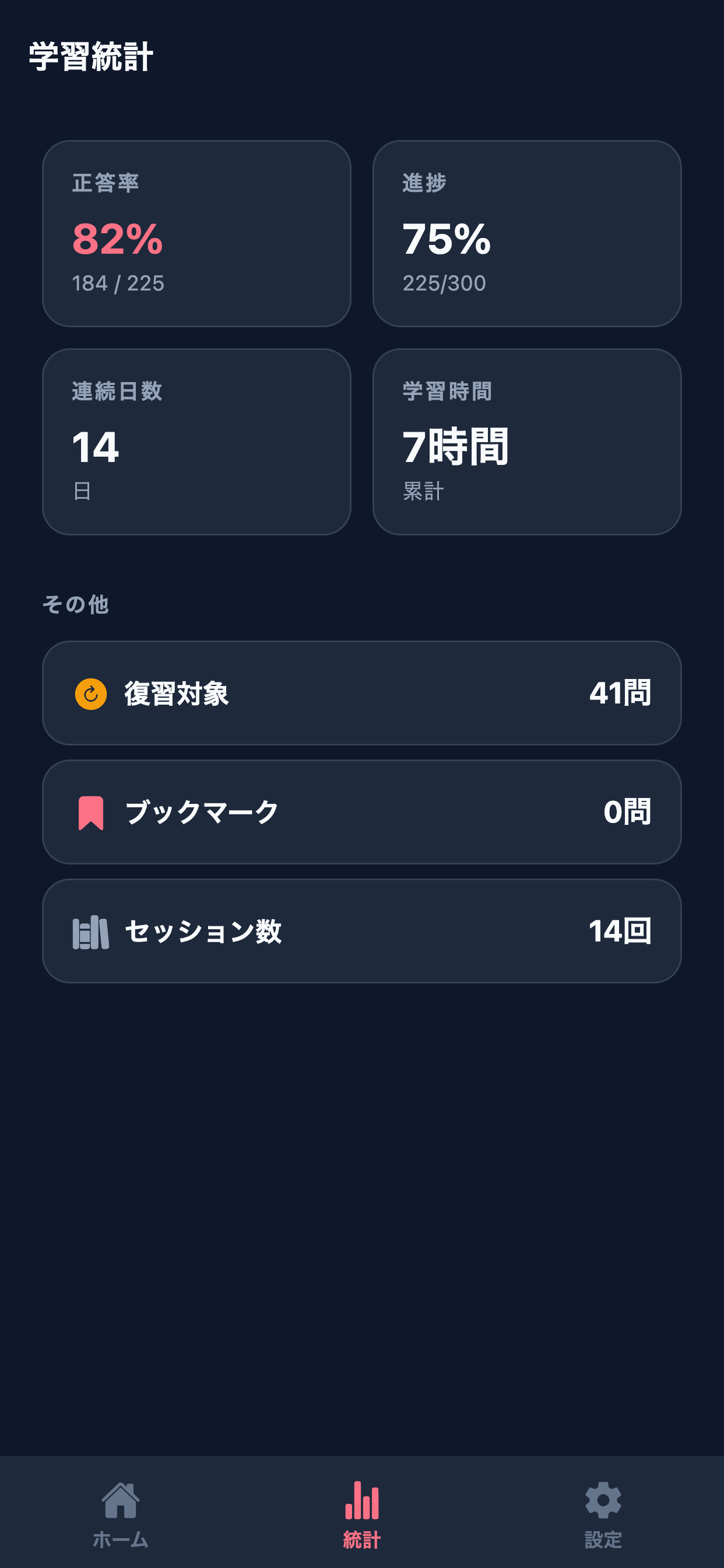 ハラスメント防止コンサルタント screenshot 5