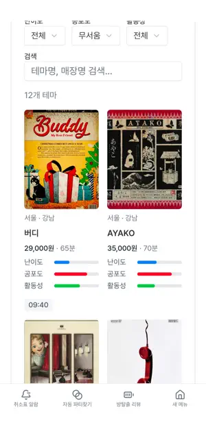 방팟 screenshot 1