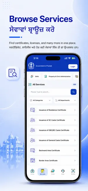 DiGi Punjab screenshot 2