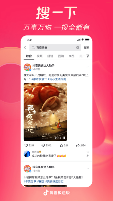 应用截图 5