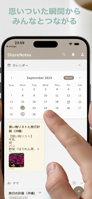 ShareNotes Screenshot 1 of 5