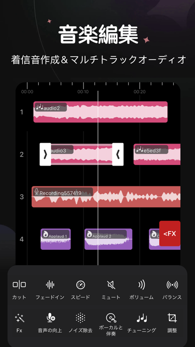 音楽編集アプリ - 着うた作成 ・音楽カットのおすすめ画像1