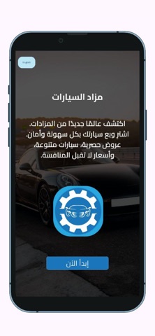 Car Auction Screenshot 1 of 5