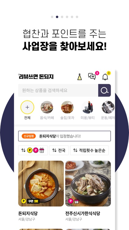 리뷰쓰면 돈되지(내돈내산)