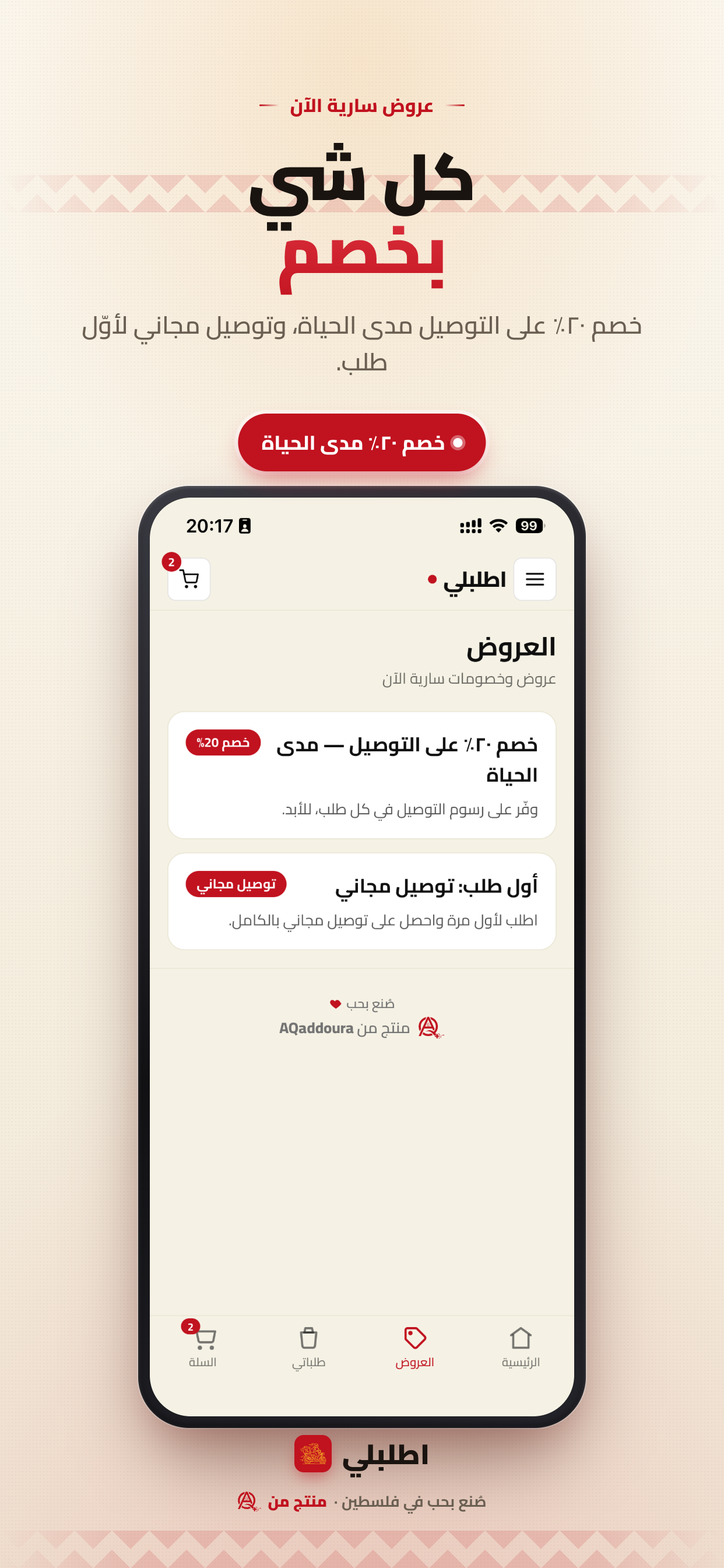 Otlobli – Food Delivery Gaza screenshot 3