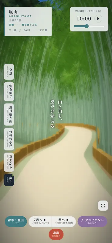 優しい箱庭 screenshot 7 of 7