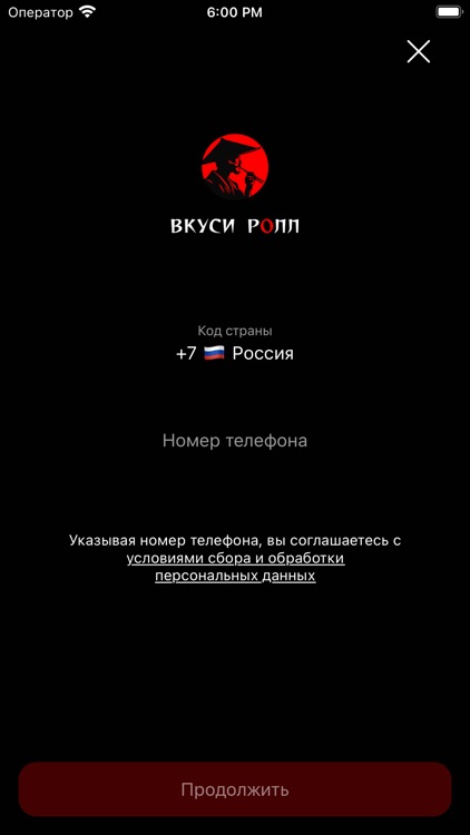 Вкуси ролл screenshot-4
