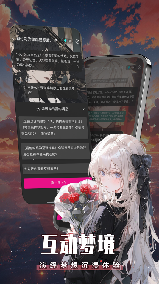 #3. 闪令-快穿次元劇場,心動永不NG (iOS) 由: IfitU (Shanghai) Information Technology Co., Ltd.