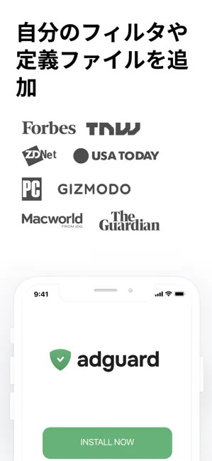 AdGuard - Safari用広告ブロッカー iPhone screenshot 5
