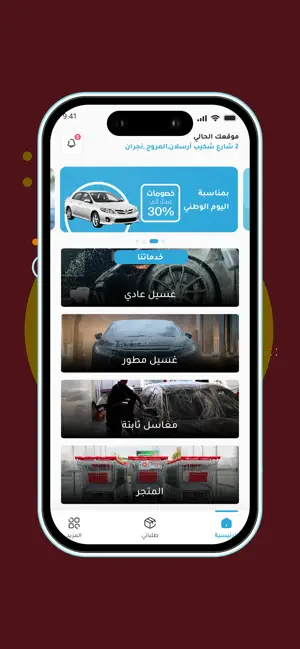Cleaf - كليف screenshot 3