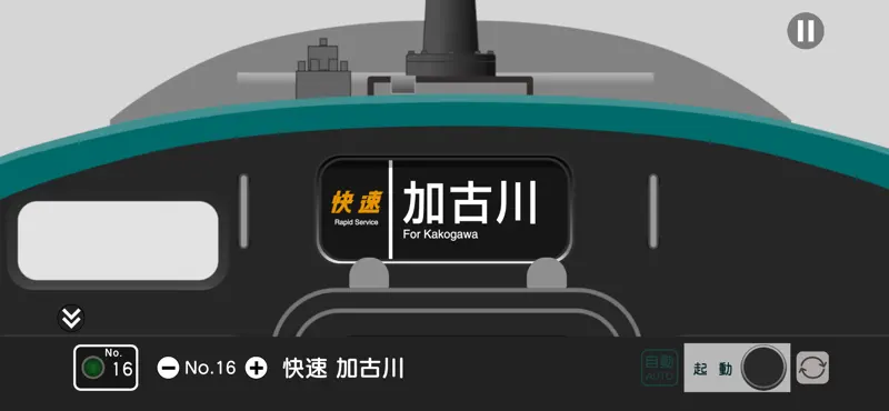 幕コレMINI JR西日本 加古川線 103系 screenshot 6 of 6