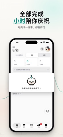 TimeMind — AI 任务管家 iPhone screenshot 5