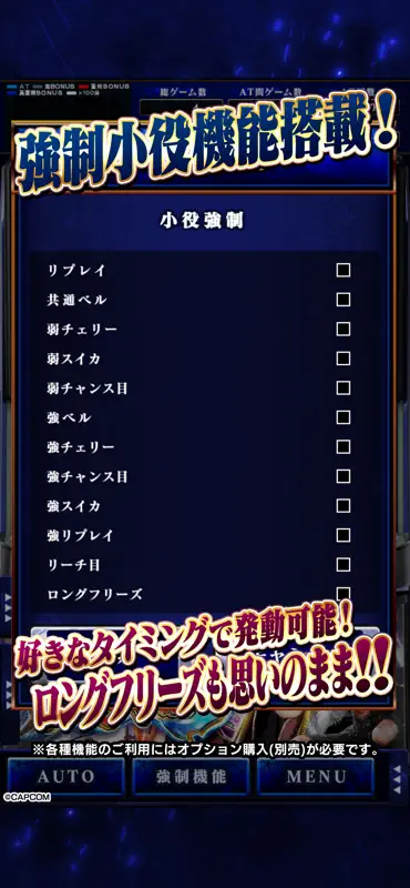スマスロ 新鬼武者3 screenshot 3 of 6