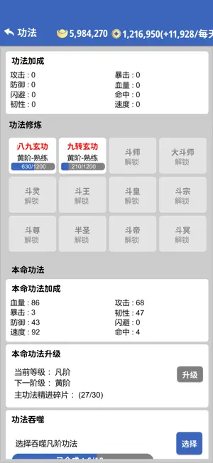 奇遇-懒人修仙传 screenshot 4