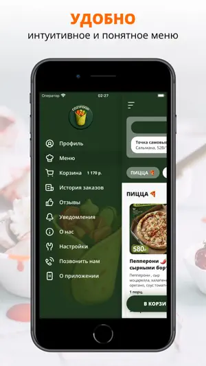 Cozyfood | Дербент screenshot 2