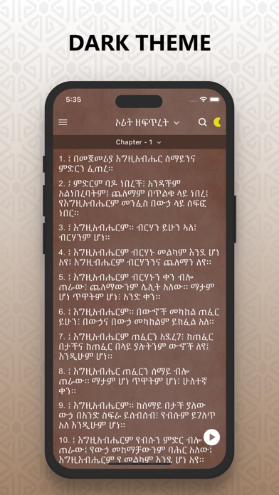 Amharic Bible with Audio Pro Screenshot