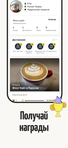 PerfectCup screenshot