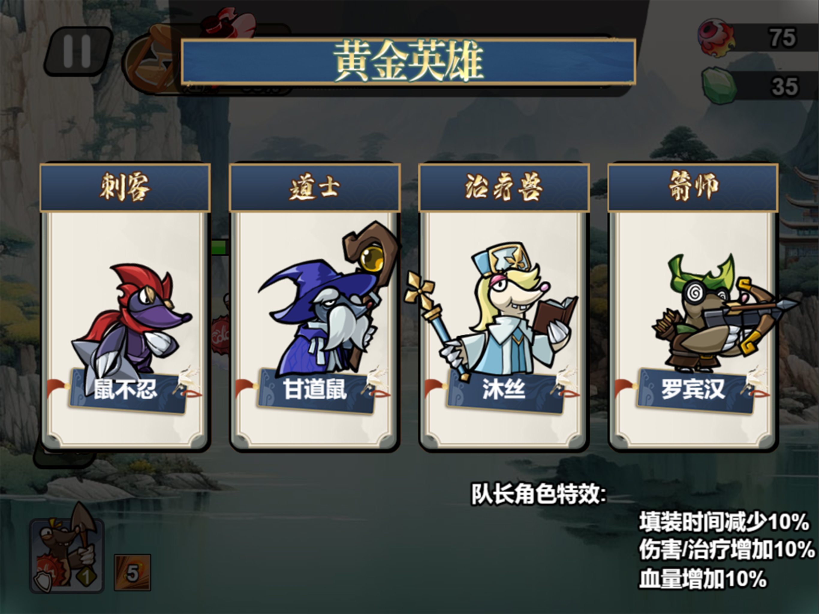 妖兽山海：联萌大战 screenshot 13