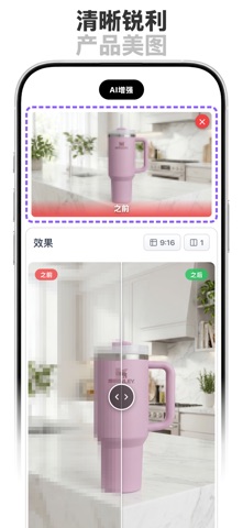 Producter: AI商品摄影 screenshot