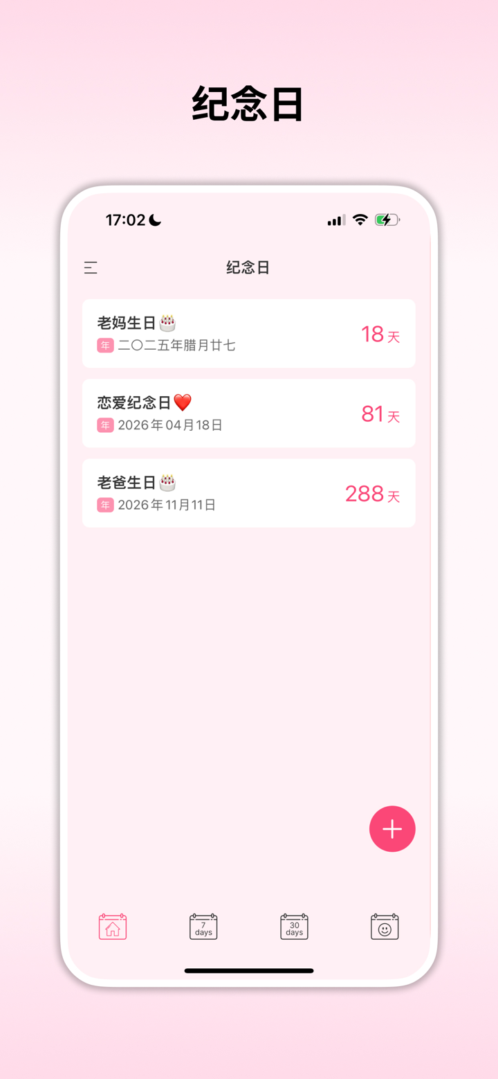 纯纯周记-日程清单周计划周记日历时间管理打卡备忘录 screenshot 5
