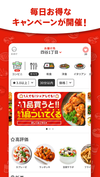 menu メニュー：フードデリバリーのおすすめ画像2