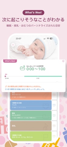 育児ノート Pro のスクリーンショット