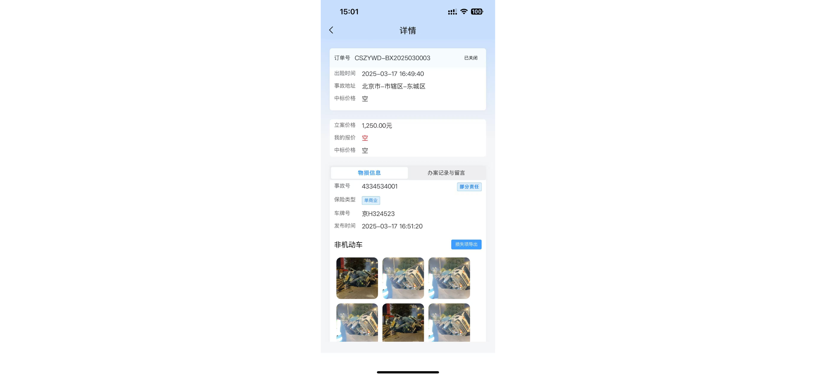 物灵通