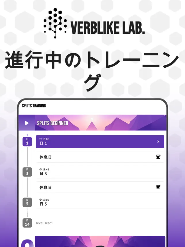 スプリットストレッチトレーニン‪グ‬4+_1