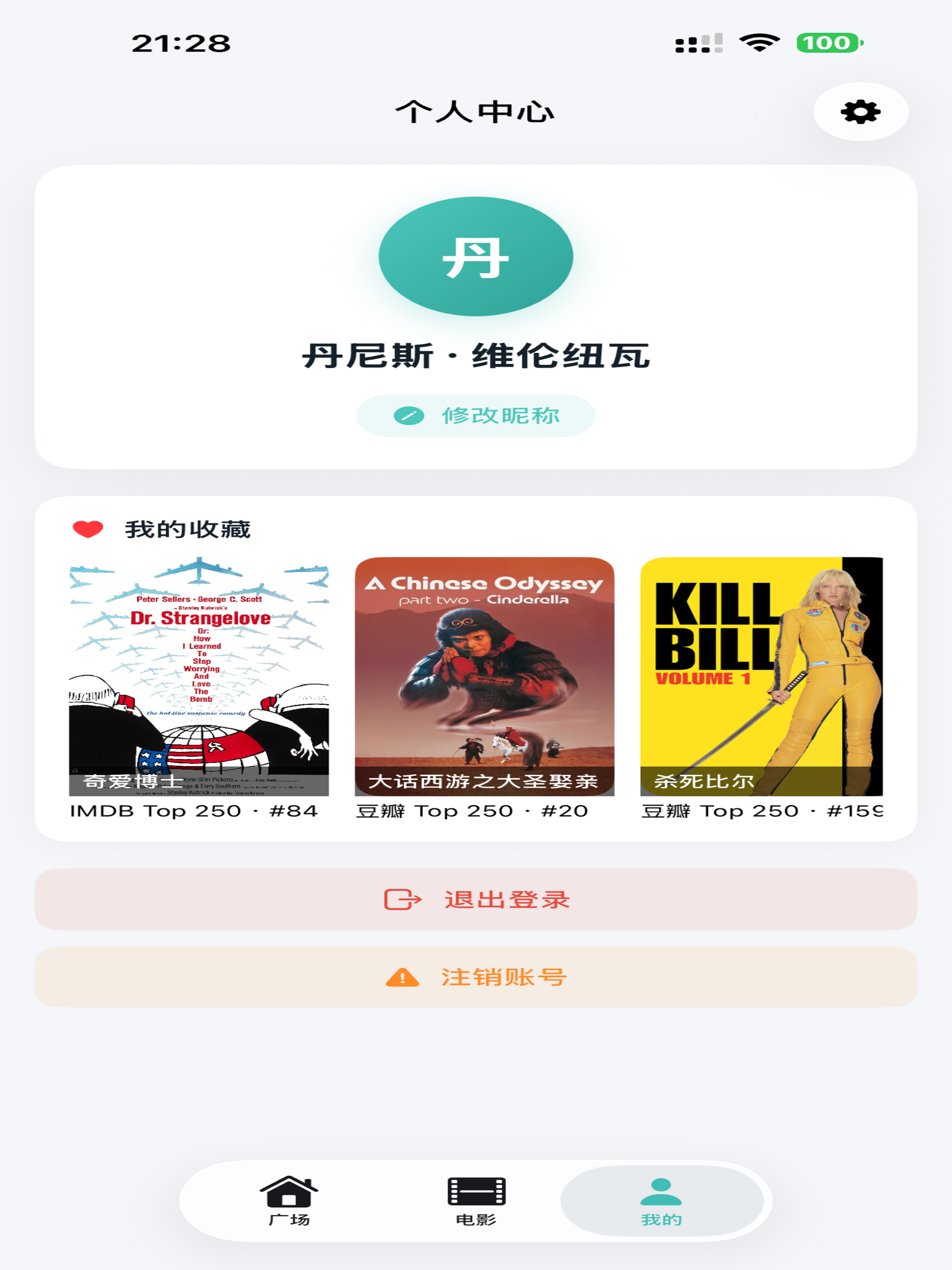 散场以后
