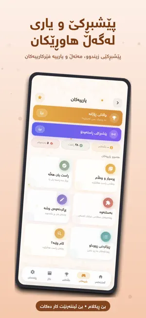 360 ڕۆژ لەگەڵ پێغەمبەرمان screenshot 4