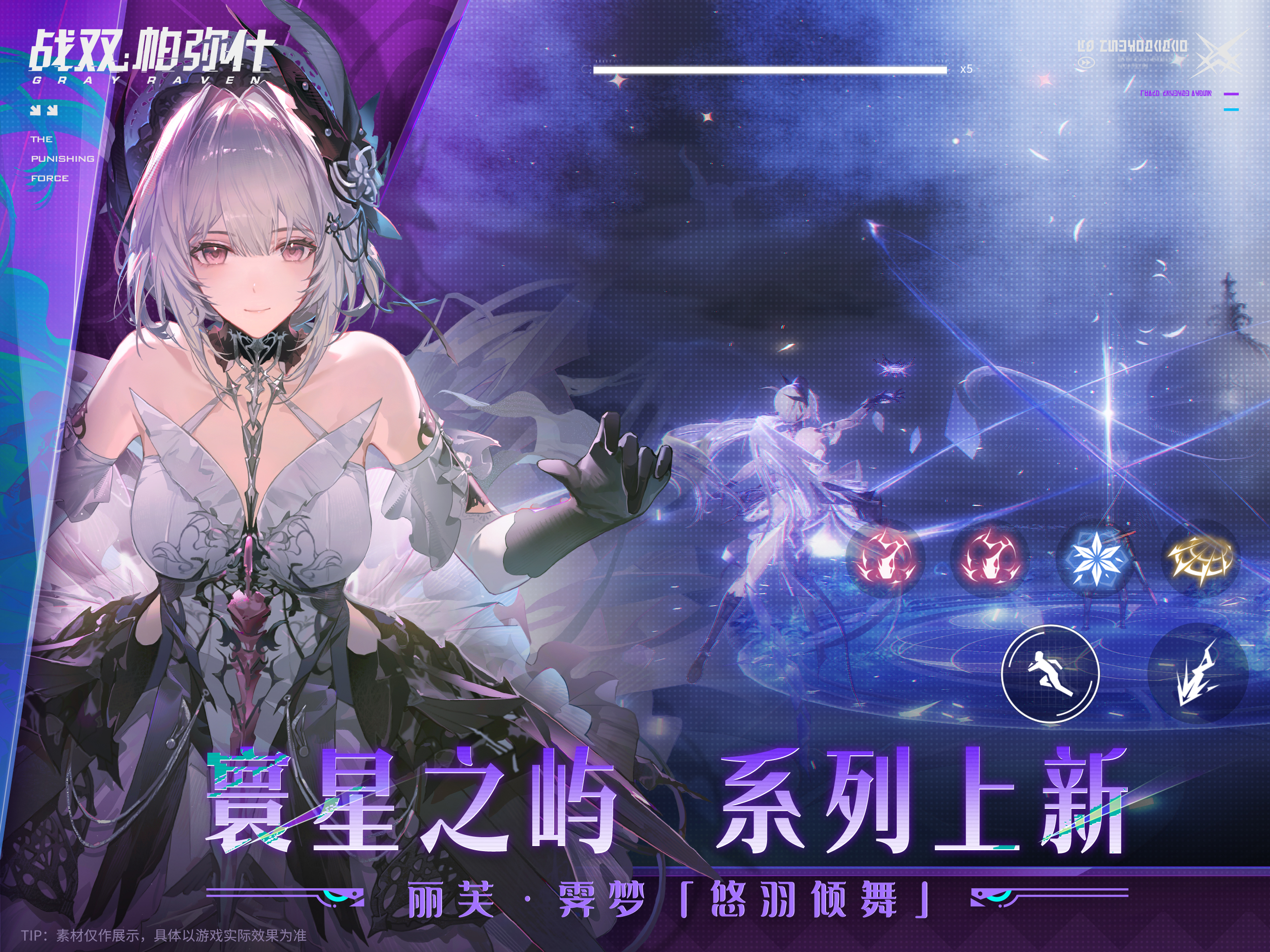 云·战双帕弥什 screenshot 8