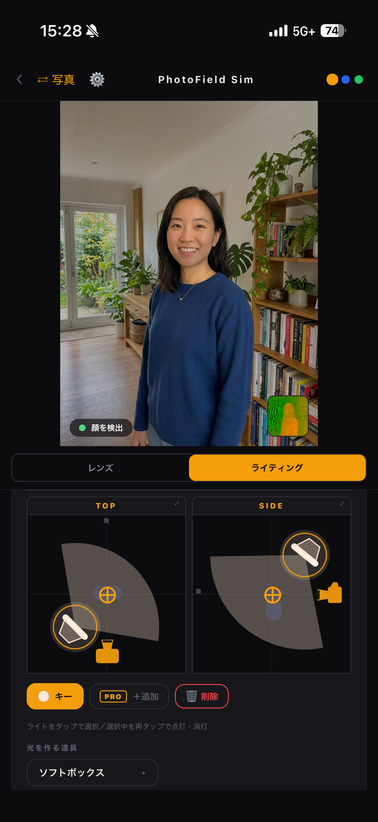 PhotoField Simulator screenshot 3