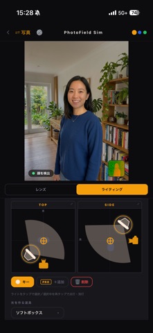 PhotoField Simulator iPhone screenshot