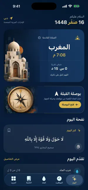 رفيق رمضان screenshot 4