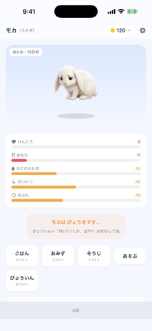 My Pet: Animal Life iPhone screenshot