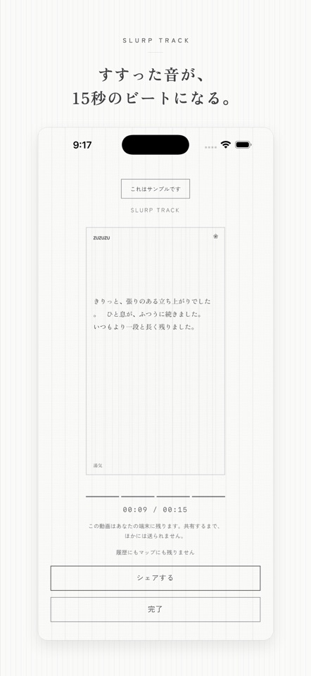 ZUZUZU screenshot 1