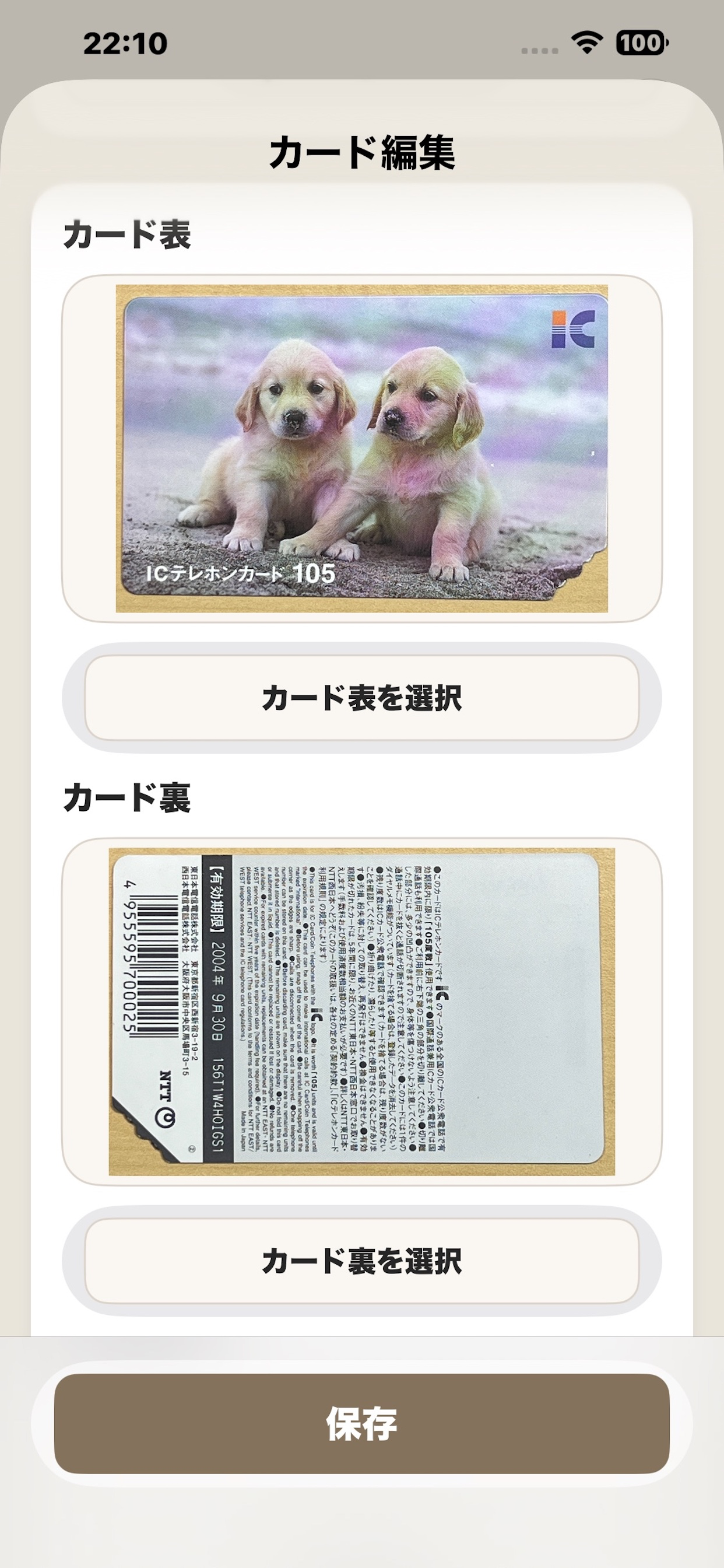 カードホルダー