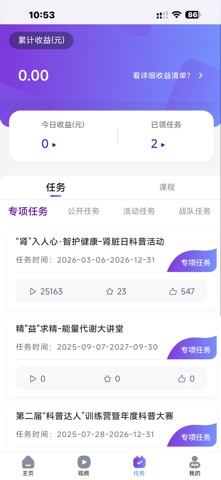 医声医影 screenshot